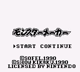 Monster Maker (Japan)